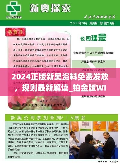 2024新奥历史资料记录76期,最佳精选解释落实专享版250.321