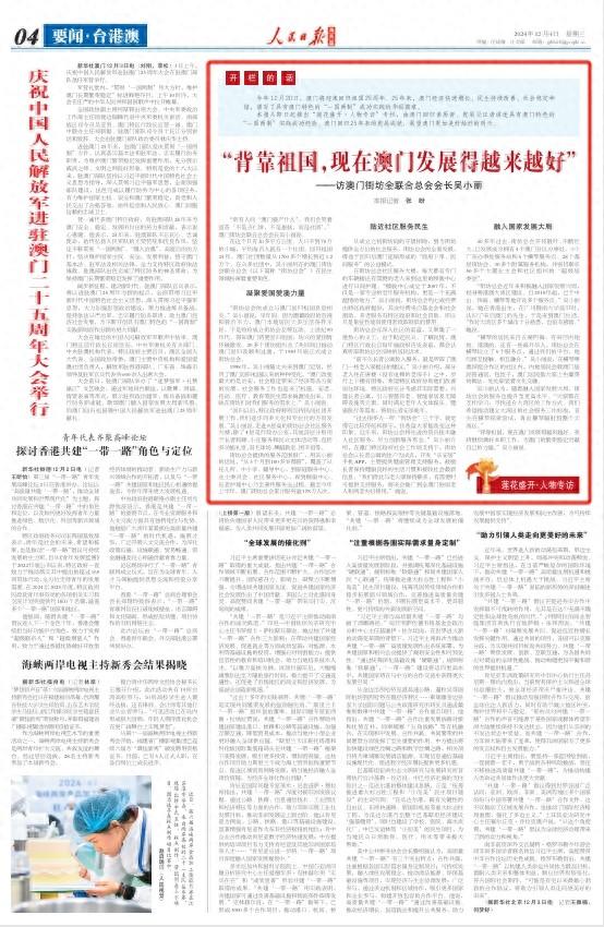 新澳精准资料期期精准,富强解释解析落实专享版250.324