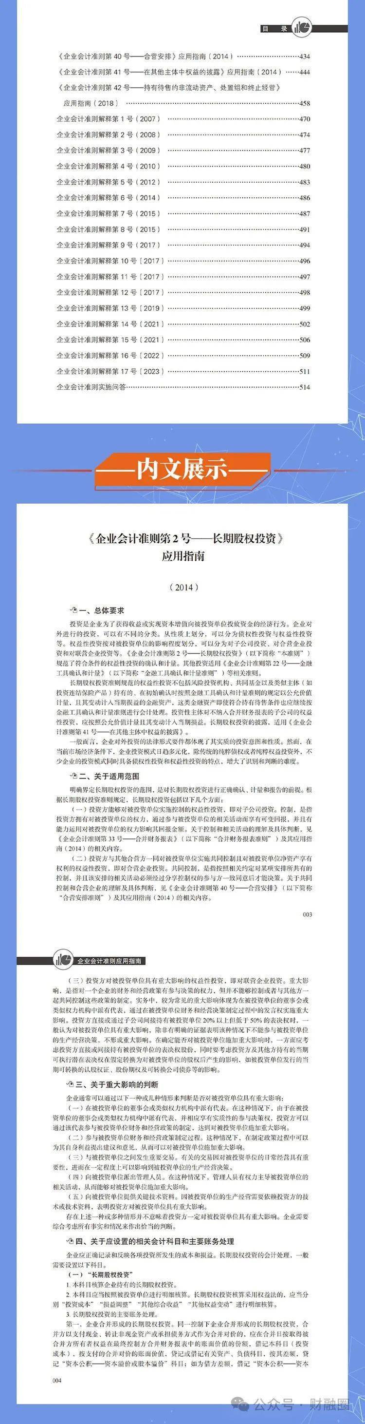 4949正版免费全年资料,文明解释解析落实专享版230.291