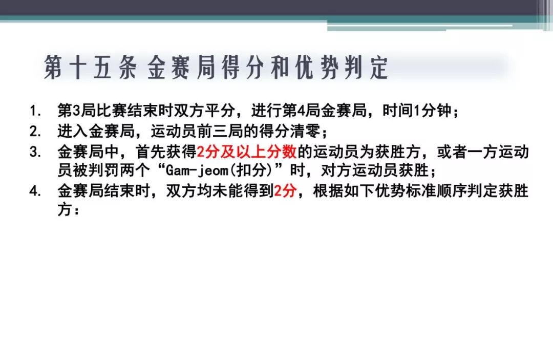 2024年12月27日 第6页