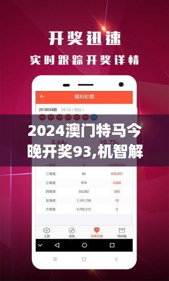 2024澳门今晚开特马大全,精选资料解析大全