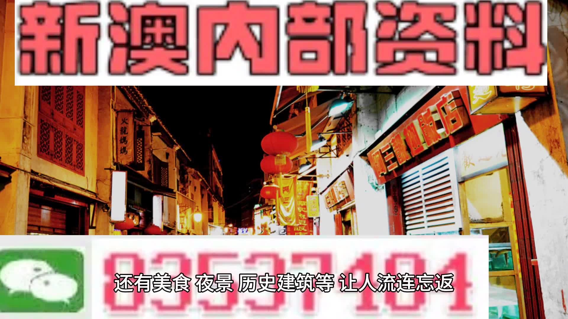 新澳门彩出号综合走势图看331斯,精选资料解析大全