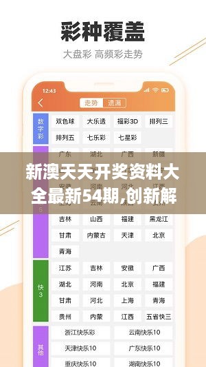 新澳门四肖期期准免费公开的特色,精选资料解析大全