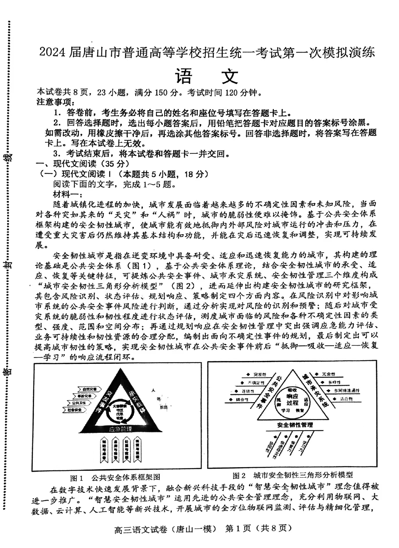 2024澳门六资料大全|精选资料解析大全