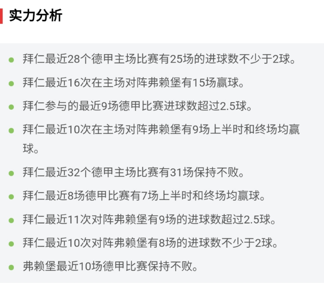 2024年澳门今晚开码料|准确资料,富强解释解析落实