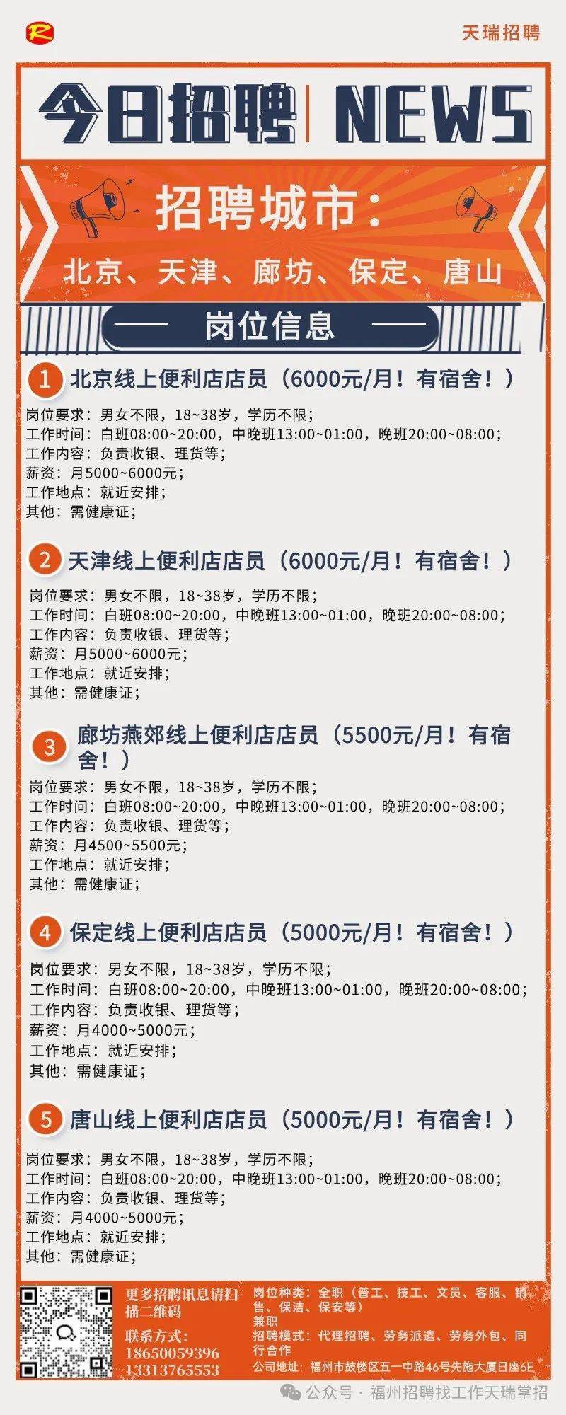 探索承德招聘网最新招聘信息，机遇与挑战并存