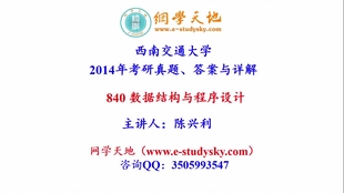 探索自考之路，2017年西南交大自考网的发展与挑战