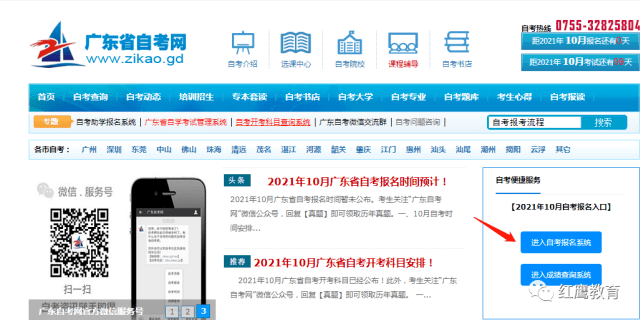 关于在5148广东自考网报名的详细指南