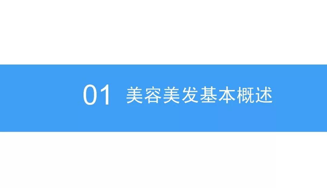 探索中国美容行业的新天地——聚焦138中国美容人才网