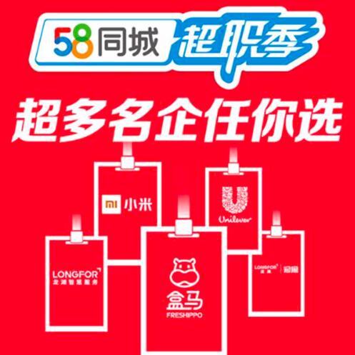 探索垫江招聘市场，58同城垫江招聘信息网