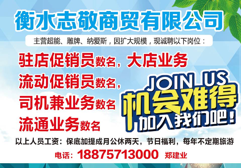 探索衡水同城招聘的新机遇与挑战——以58同城为平台