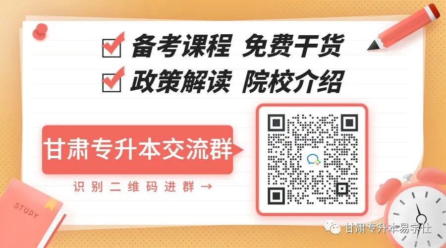 关于甘肃专升本报名时间和考试时间的探讨