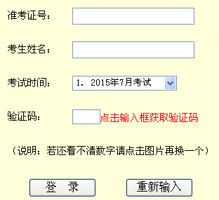 关于广州自考网查询系统——在2016年的应用与发展