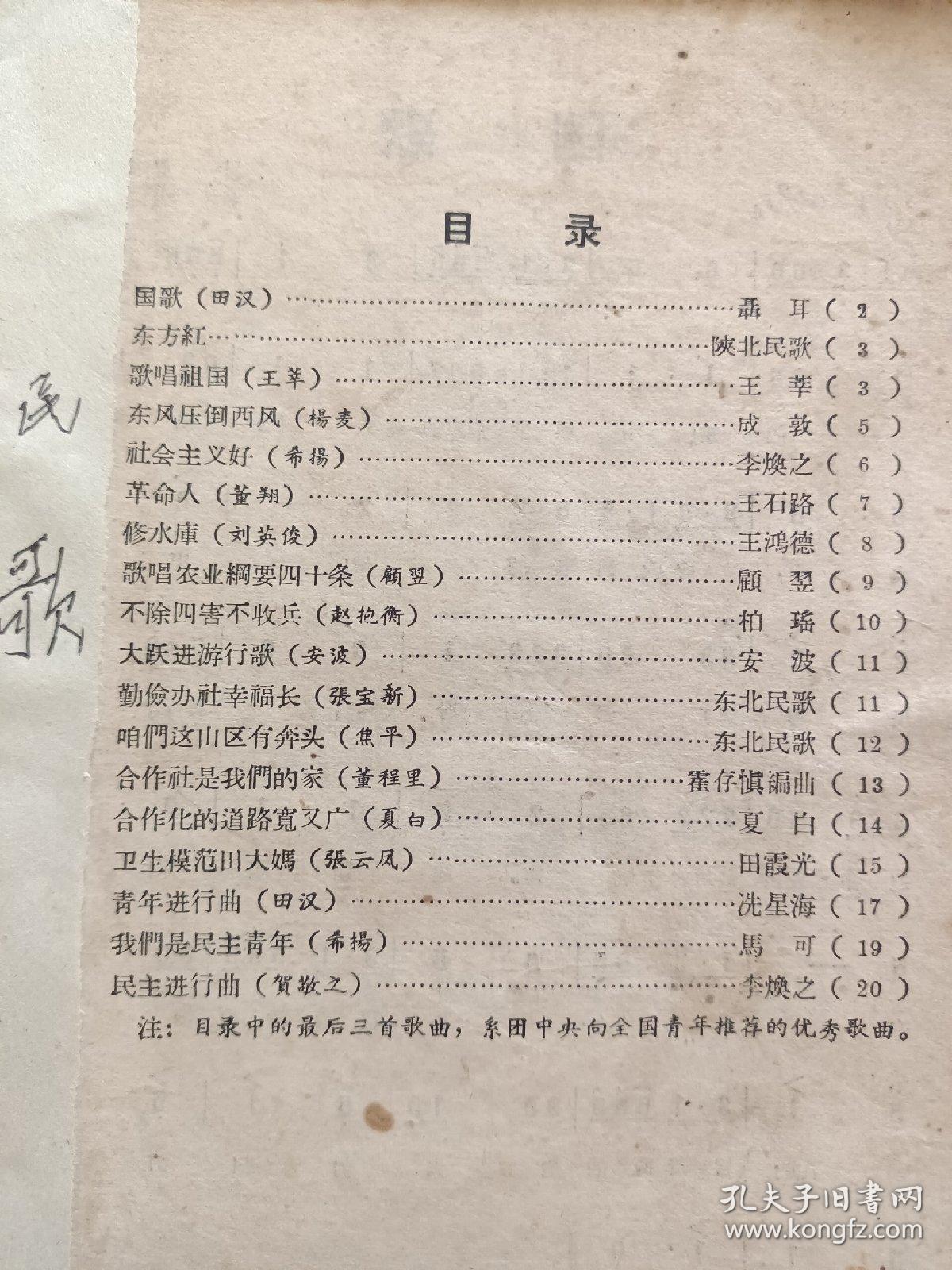 关于五十年代经典老歌五百首的文章