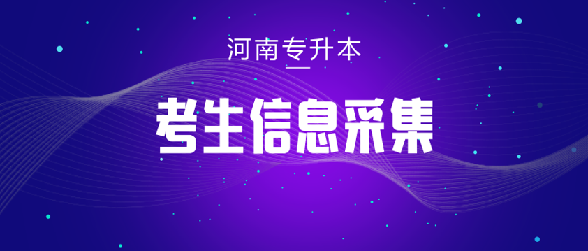 关于2019年专升本报名时间的全面解析