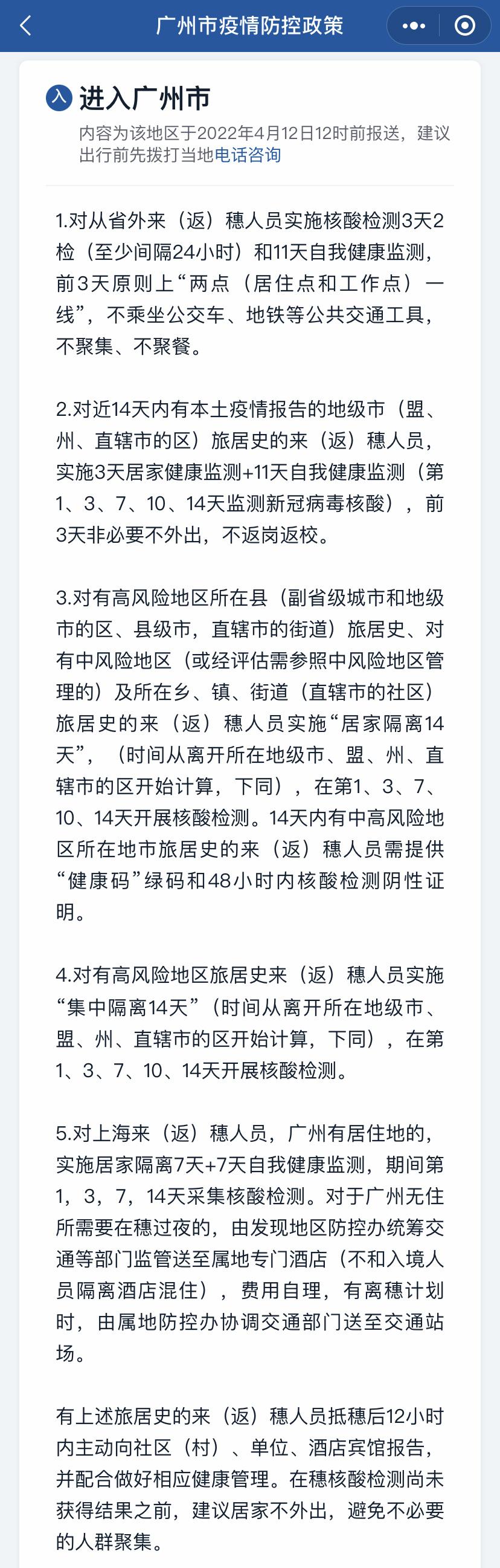 关于广东专升本的重要信息解析