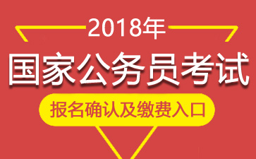 关于国家公务员官网报名入口的介绍与解析