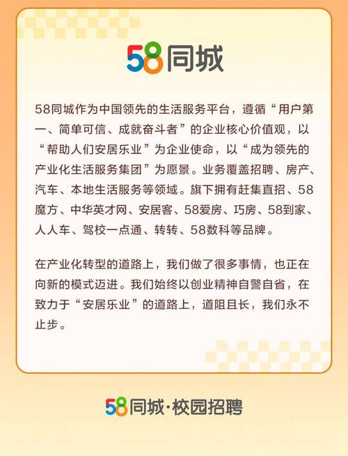 探寻常德澧县招聘的黄金机会——深度解析58同城招聘平台