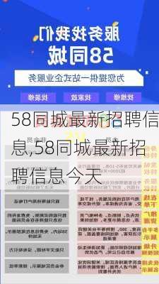 探索职业新机遇，在58同城大亚湾招聘信息中寻找理想工作