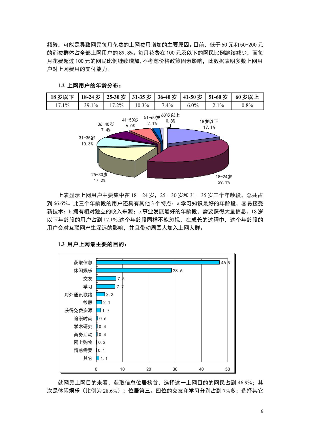 探究XXXX年DJ网站的发展与影响