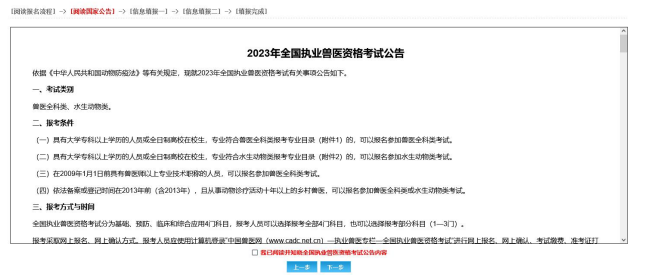 关于2023专升本报名入口官网的全面解析