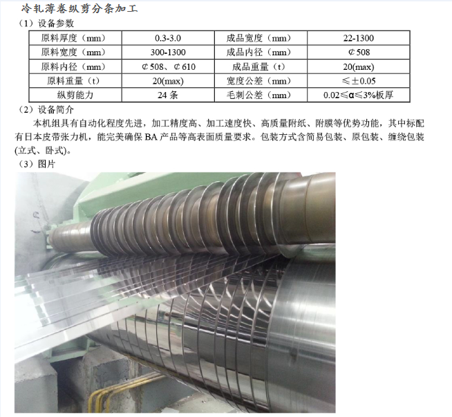 探索高性能材料，0Cr25Ni20耐高温不锈钢管的特性及应用