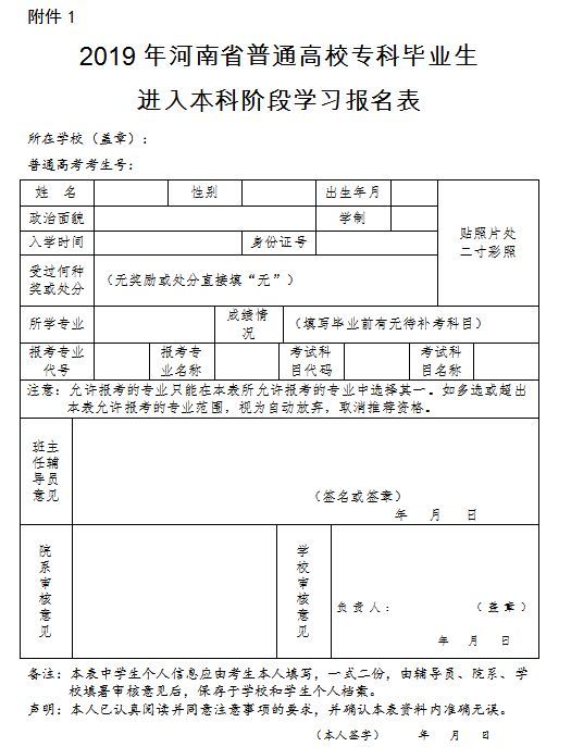 关于2019专升本会被取消吗的探讨