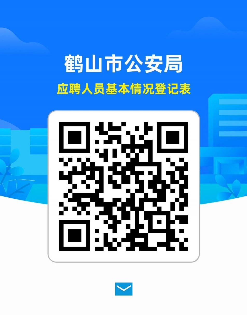 鹤山最新招聘信息及招工动态（2024年）